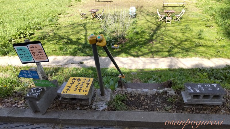 「喫茶ふかくさ」前の庭に置かれた手書きの看板と椅子